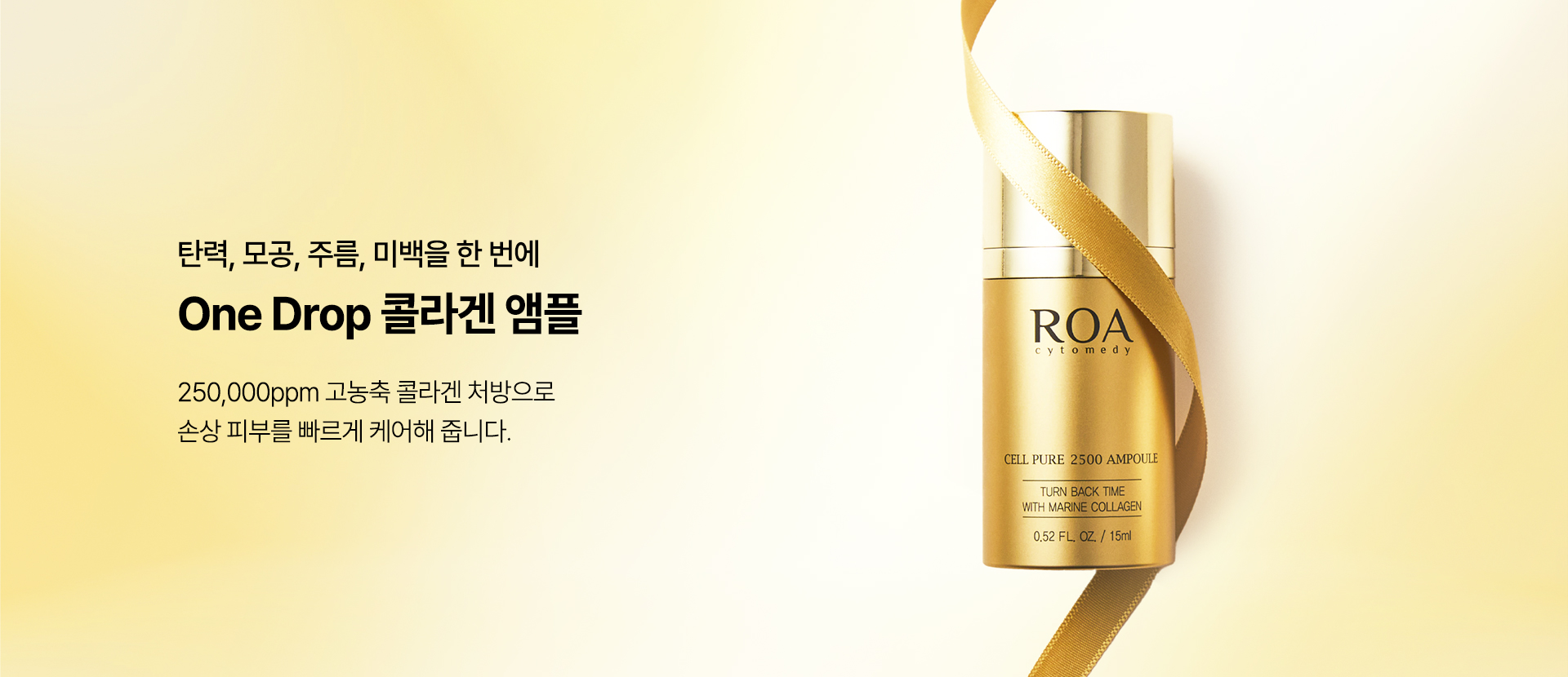 ROA Cytomedy skincare